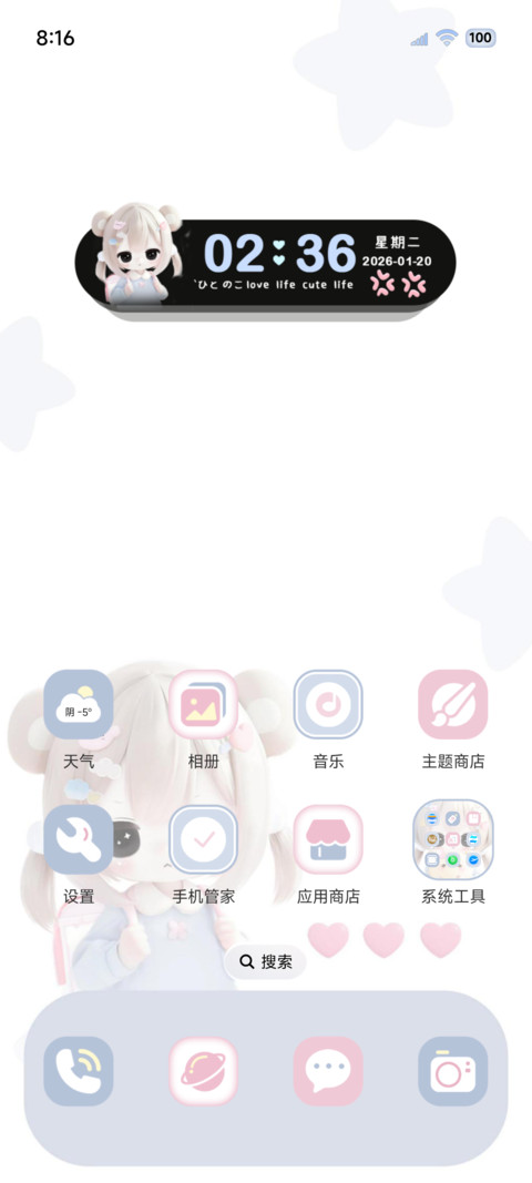 你看起来萌萌嘟 screenshot