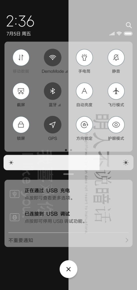 明人不说暗话 screenshot