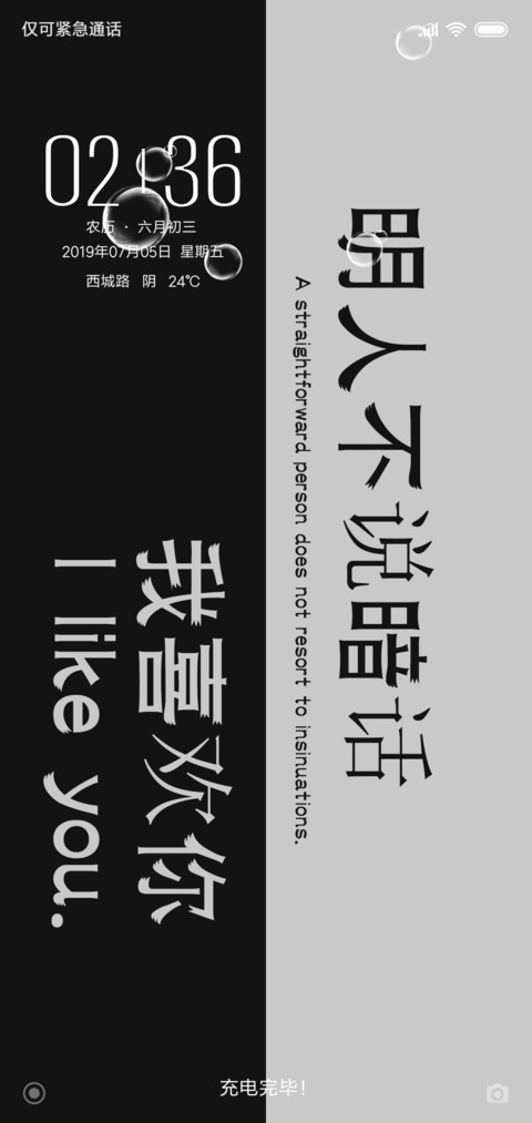 明人不说暗话 screenshot