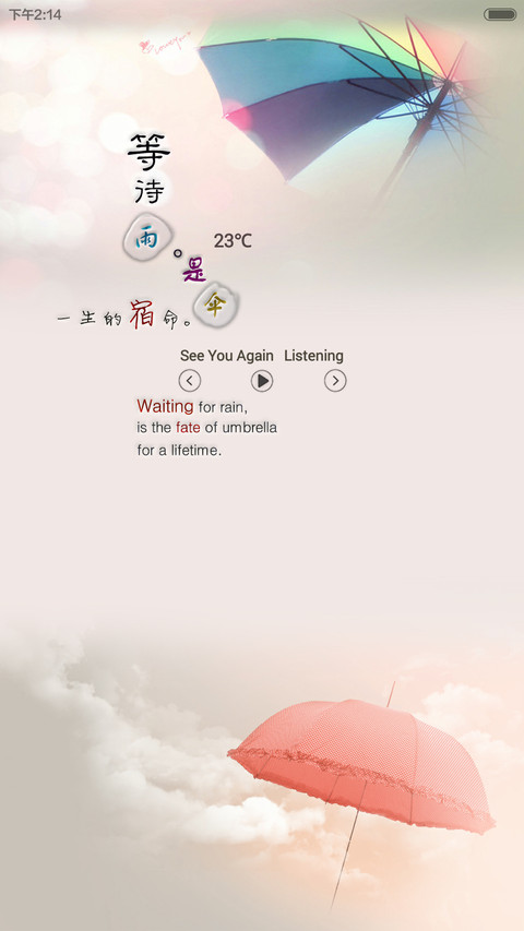 等待雨,是伞一生的宿命(全图标) screenshot