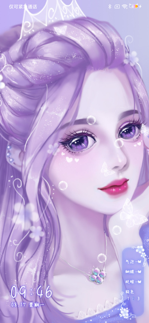 只想做你的小仙女 screenshot