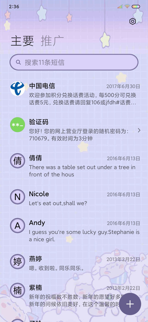 软咩咩娃娃机 screenshot