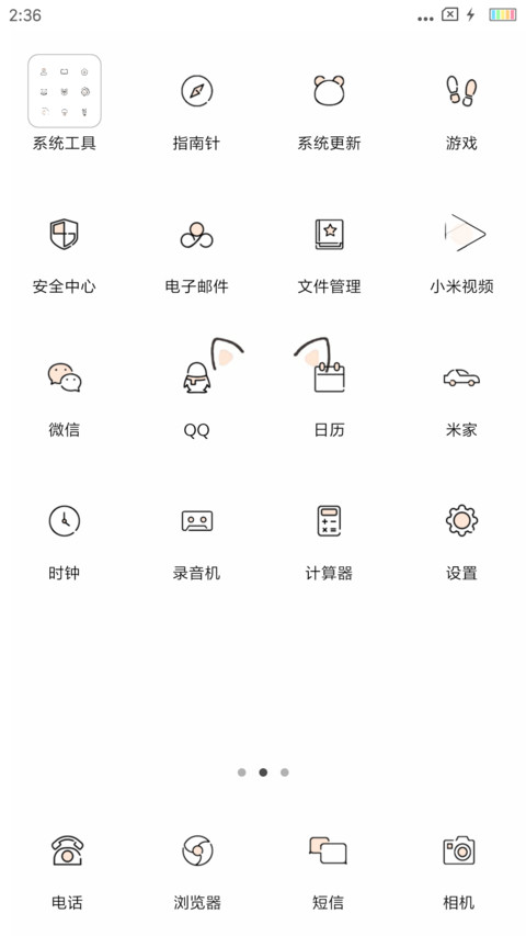 简约白猫 screenshot