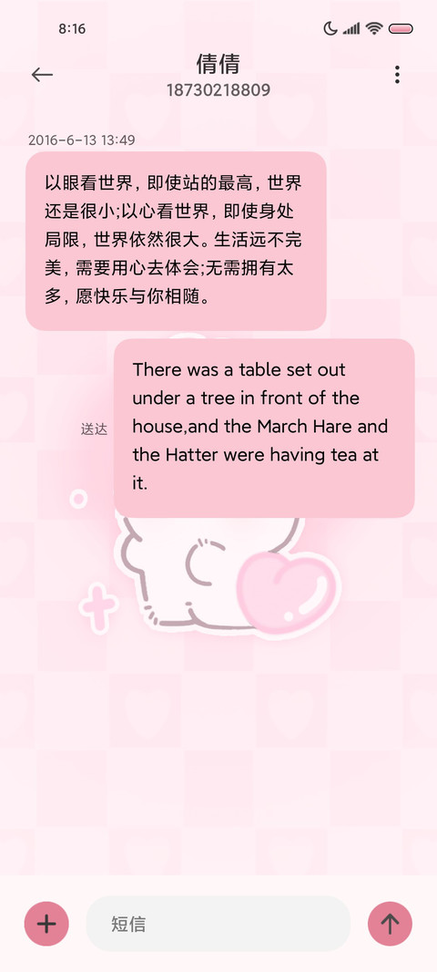 粉墨爱心兔 小组件 screenshot
