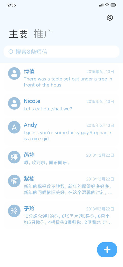 蓝韵 screenshot