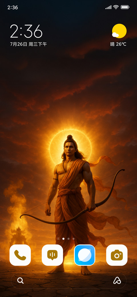 Lord Rama screenshot