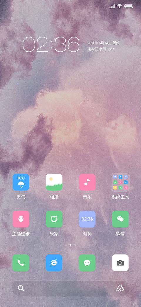七色的云彩 screenshot