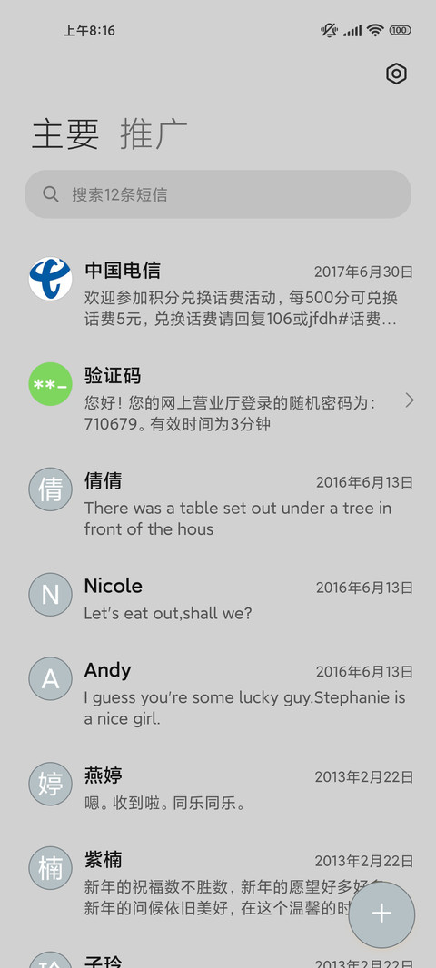 太空人吗 screenshot