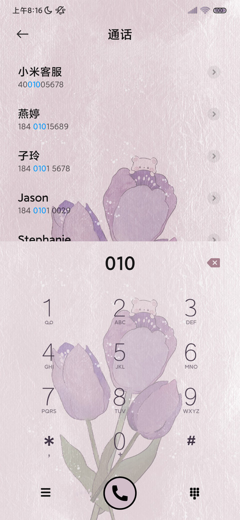 紫色浪漫郁金香 screenshot