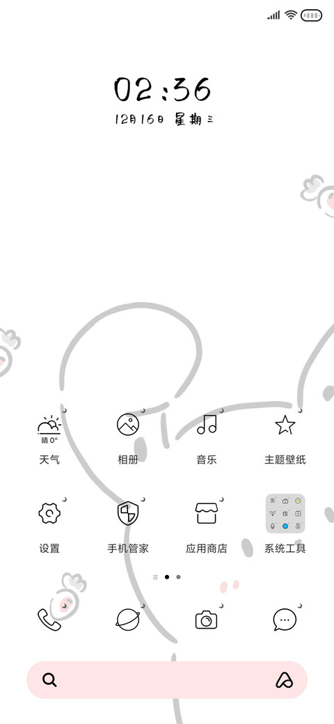 你的可爱被我承包 screenshot