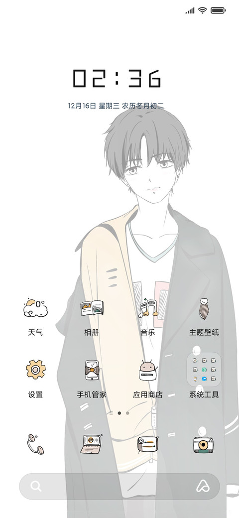 念念不忘 screenshot