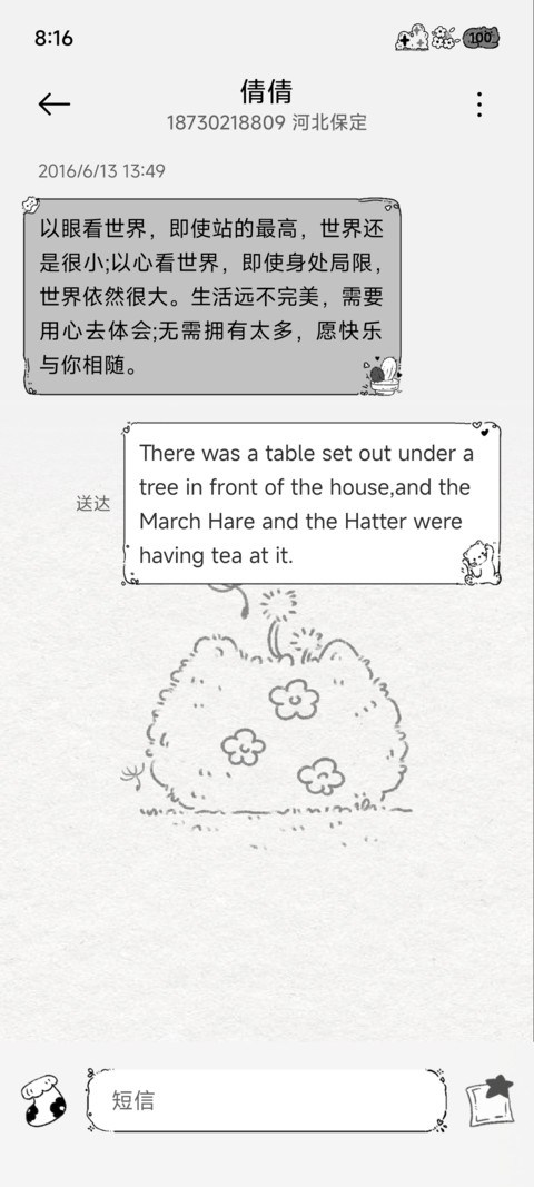 治愈系黑白小猫 screenshot