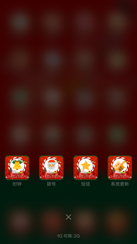 圣诞节快乐 screenshot