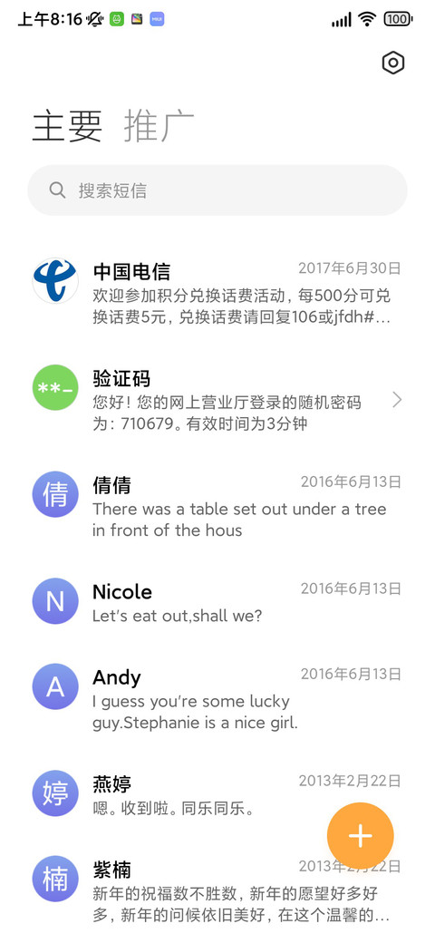 谷语 screenshot