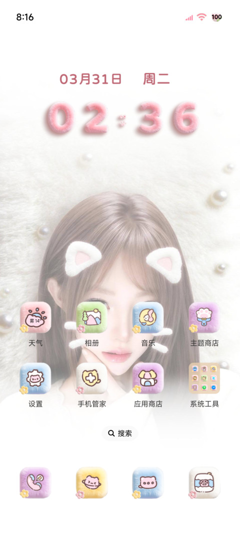 毛绒组件公主请暴富 screenshot