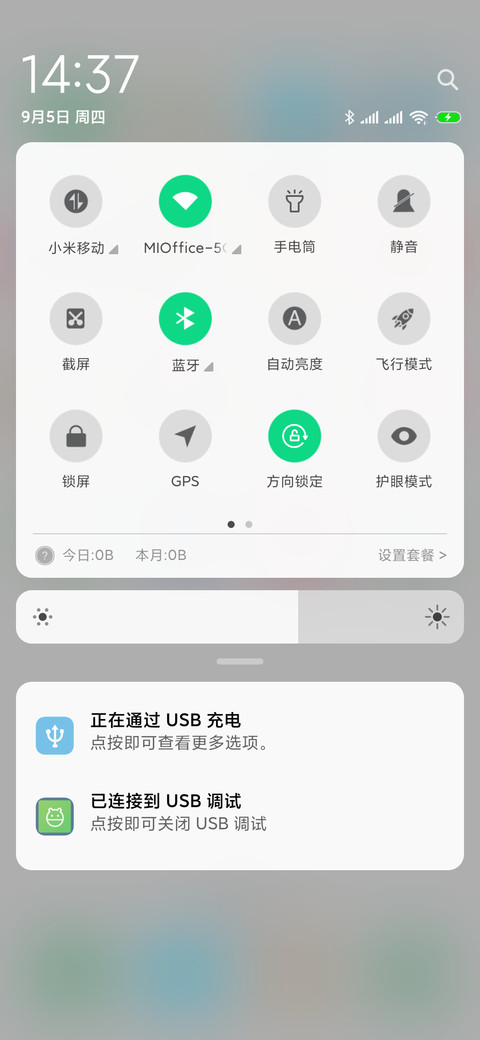简白花语 screenshot