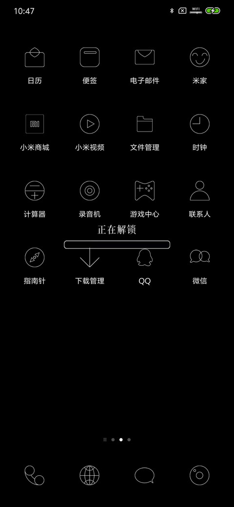 正在解锁 screenshot