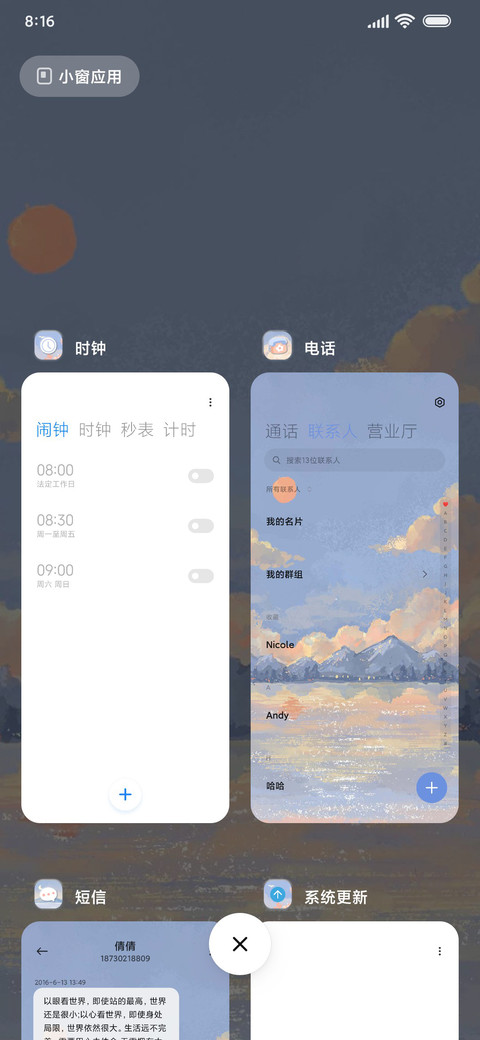 夕落山河 双模式 screenshot