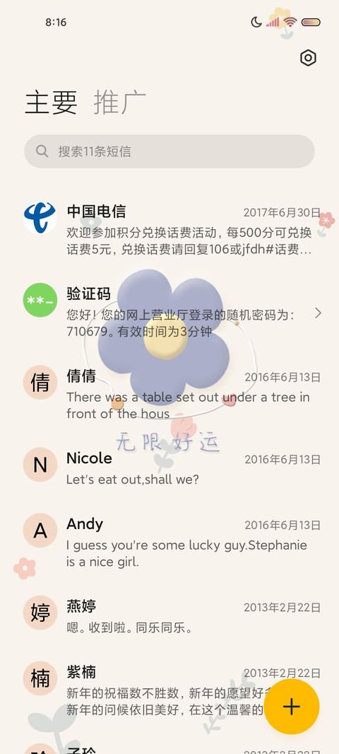 果味花花爬梯 黏土 screenshot