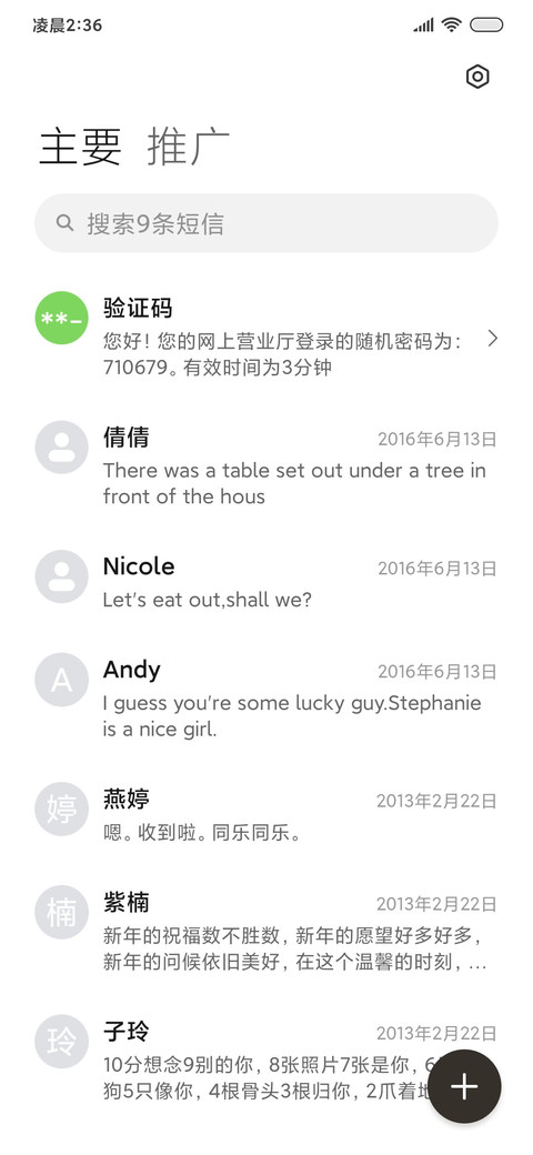 简约而澄明 screenshot