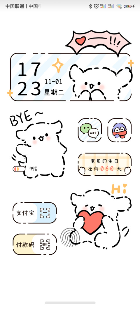 简约可爱小狗多壁纸 screenshot