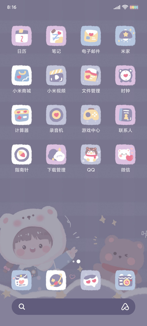 城堡在逃小可爱 screenshot