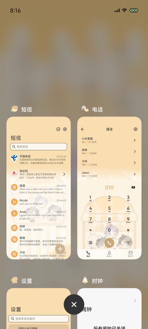 恋人崽崽 娃娃机 screenshot