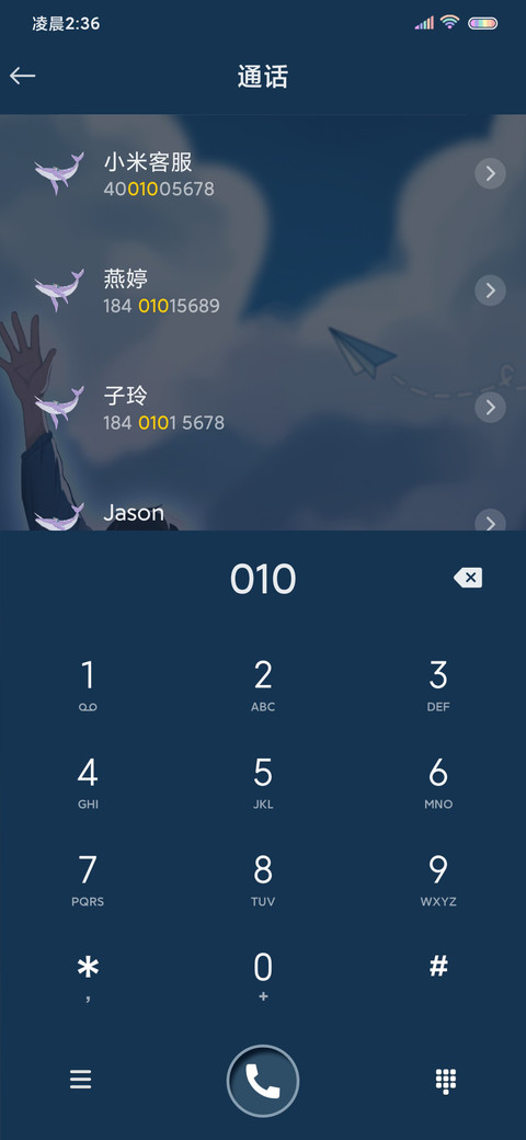 致我们的青春年少 screenshot