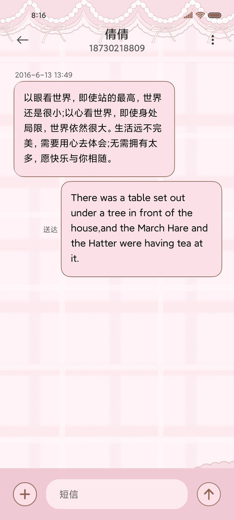 mikko超甜暴击组件 screenshot