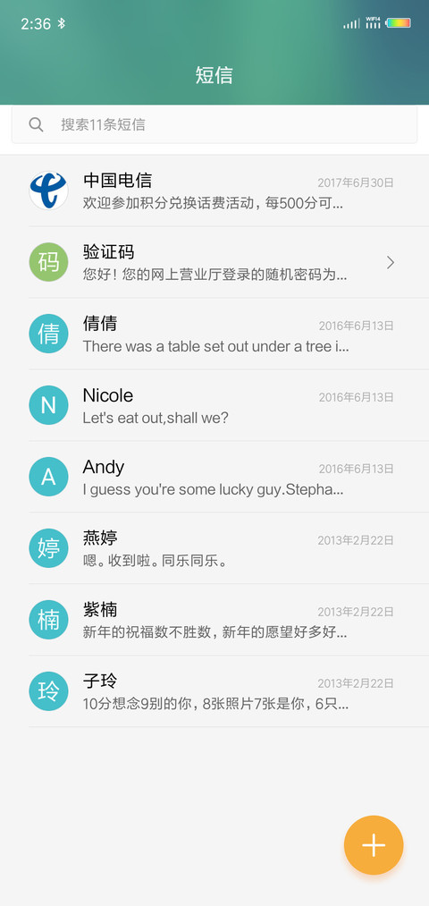 一片绿叶 screenshot