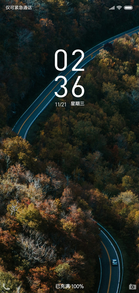 蜿蜒的公路 screenshot