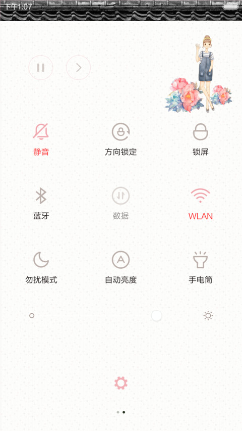 花语的踏青（好评反现） screenshot