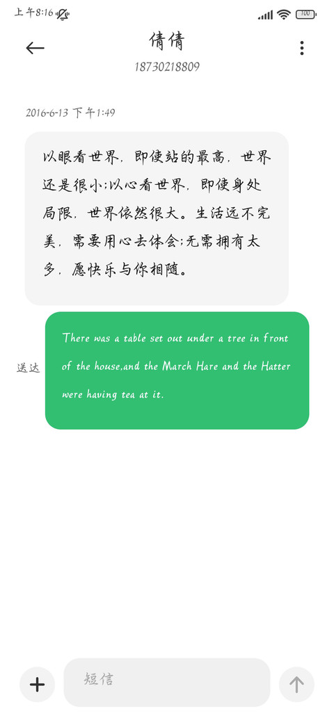 锦绣雅集 screenshot