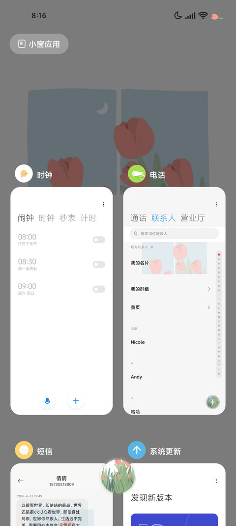 卡片花花 screenshot