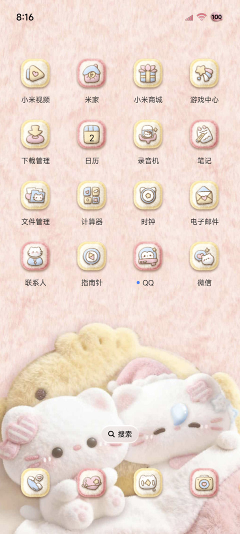 软萌毛绒小猫好困 screenshot