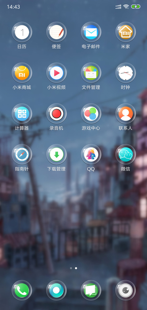 夜 screenshot