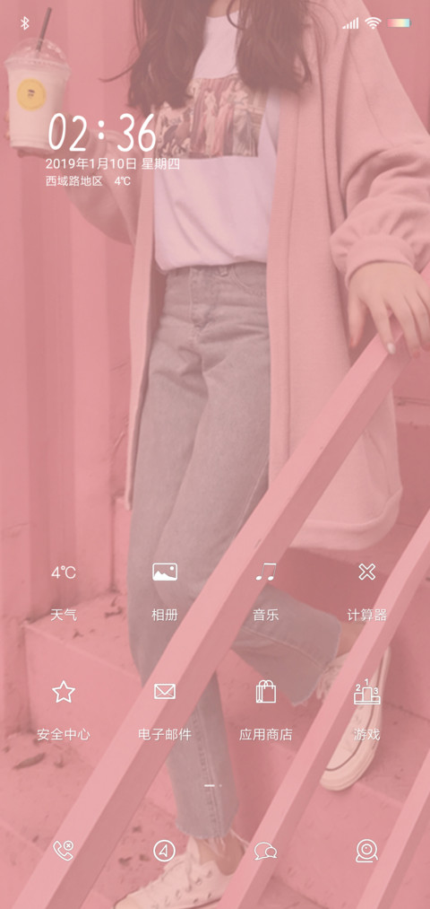 说散就散 screenshot