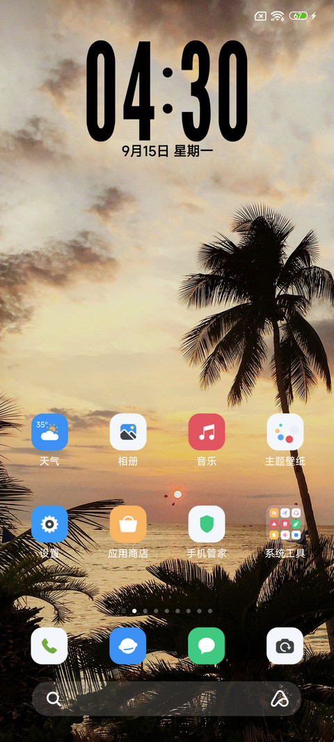 景深澎湃风 screenshot
