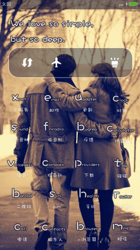 Deeplove（男版） screenshot