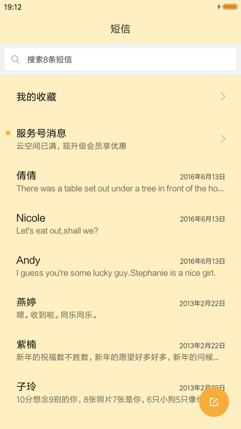独孤 screenshot
