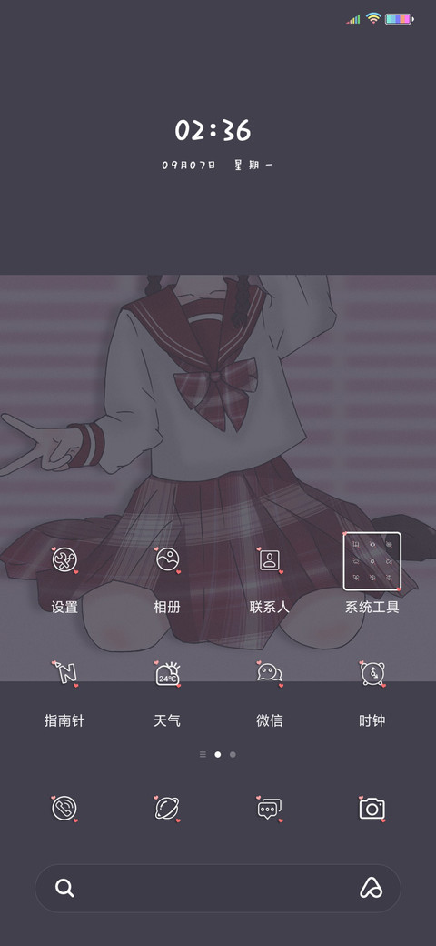 手绘jk screenshot