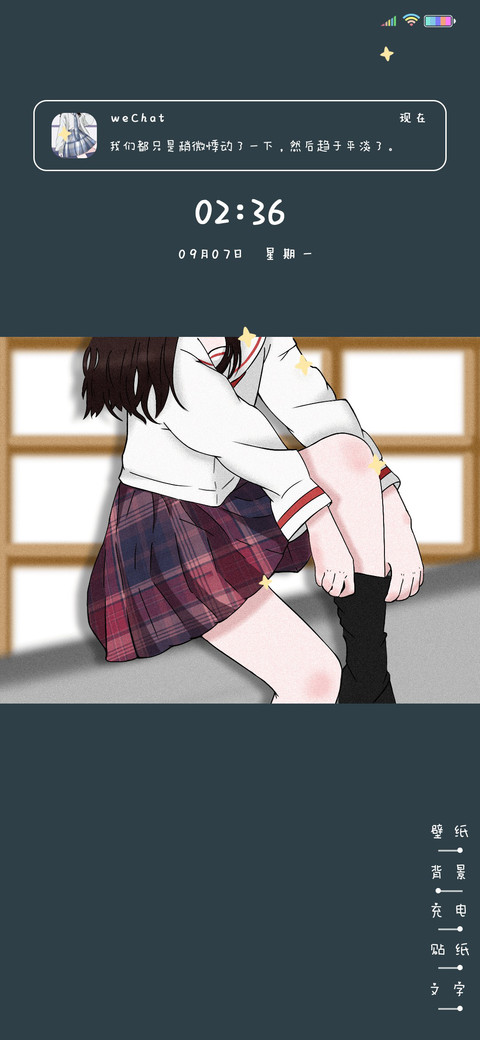 手绘jk screenshot