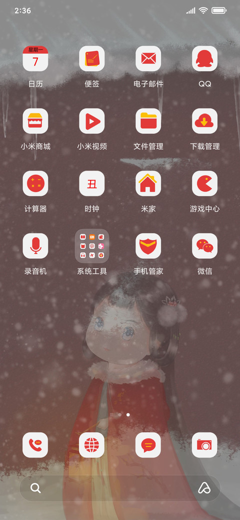 灯笼女孩 screenshot