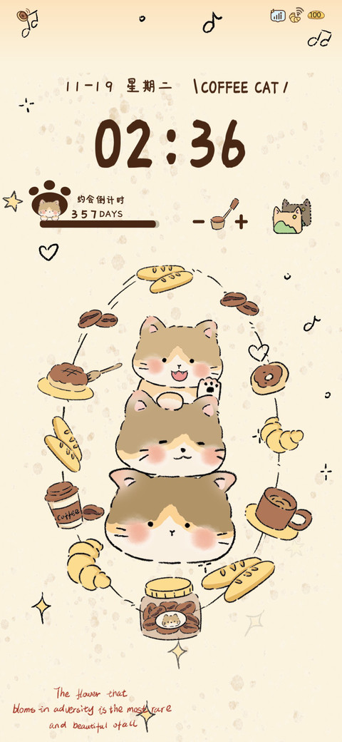 咖啡面包猫猫 screenshot