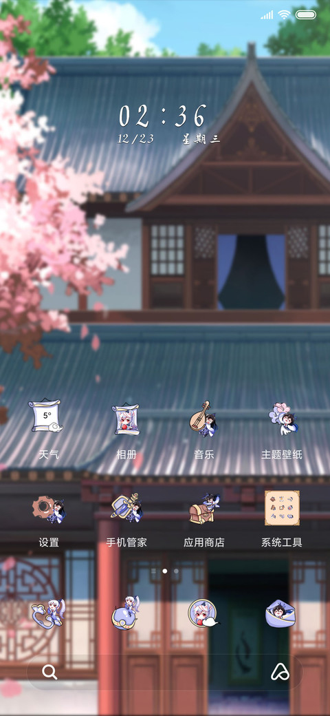 我家大师兄大二大 screenshot