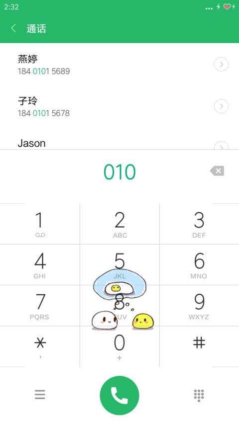 静之恋（适配8）可爱锁屏 screenshot