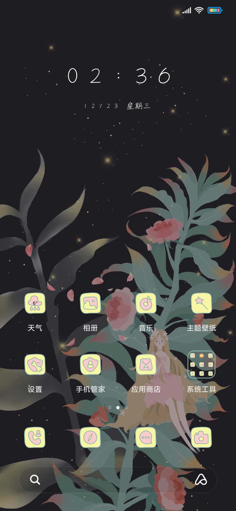 月夜飘渺花仙子 screenshot