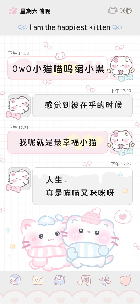 OwO小猫喵呜缩小黑 screenshot