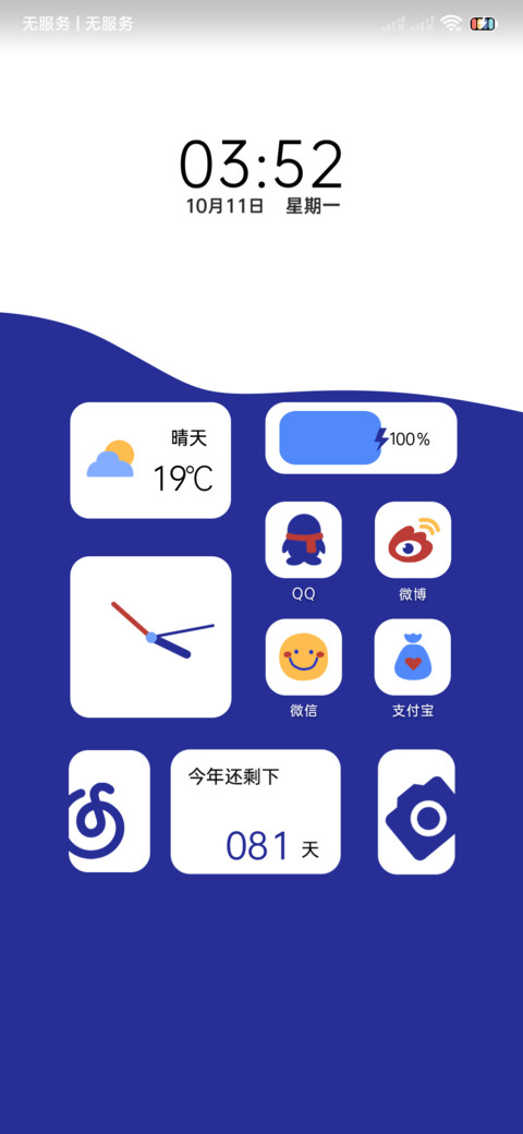 克莱因蓝律动 screenshot