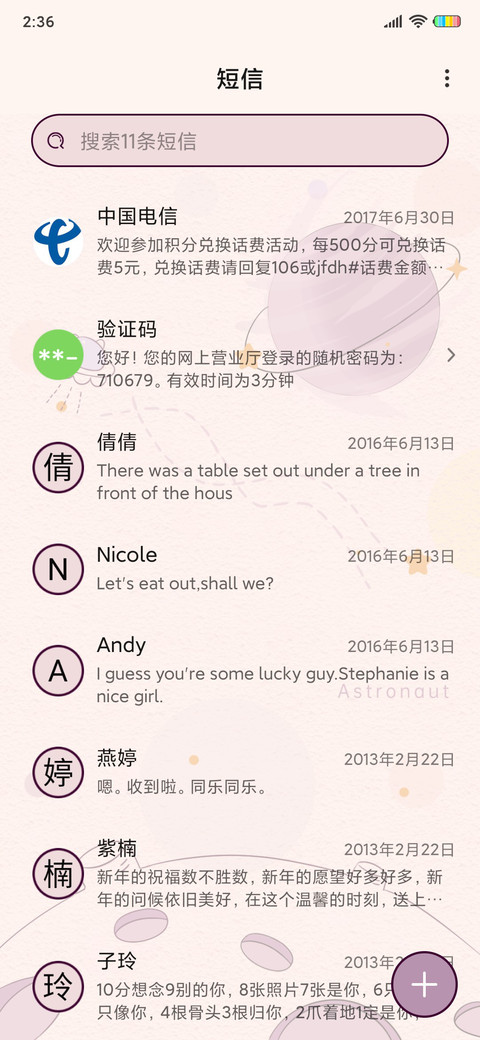 复古系可爱宇航员 screenshot